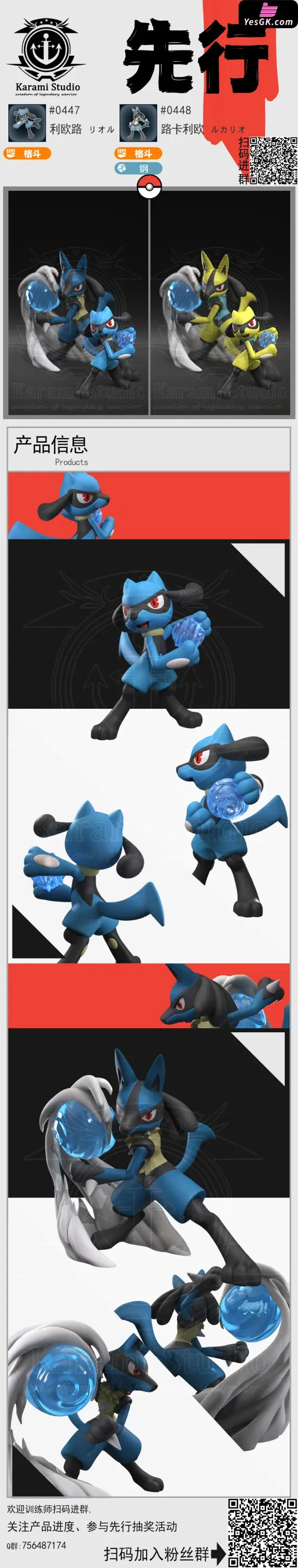 Pokémon Riolu & Lucario Statue - Karami Studio [Pre-Order]